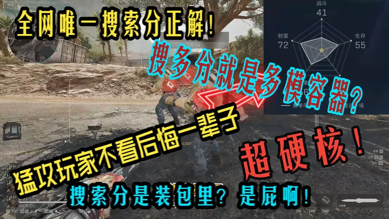 全网首发：全网唯一搜索正解！看完搜索分翻三倍！超硬核养号攻略5.1！猛攻没看到真的后悔一辈子！