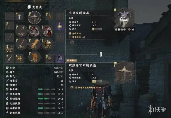 《红色沙漠》小丑皮制面具获取攻略