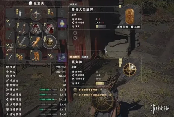 《红色沙漠》鲁肯大型盾牌获取攻略