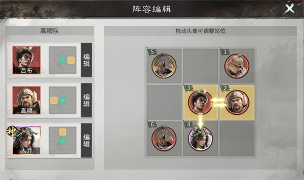 《三国天下归心》吕布平民队玩法攻略