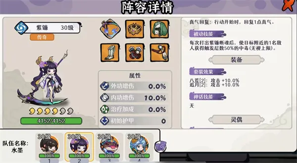 《古今2风起蓬莱》墨毒流玩法搭配推荐