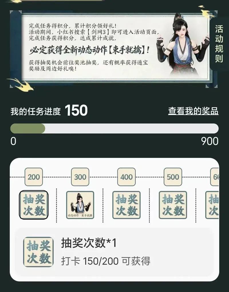 《剑网3》倒计时2天