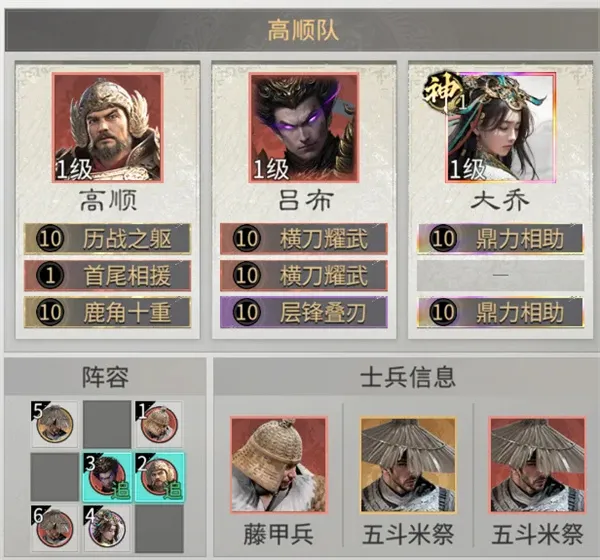 《三国天下归心》吕布平民队玩法攻略
