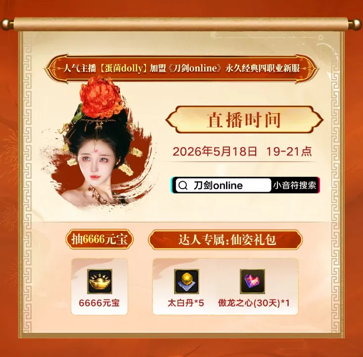 《刀剑英雄》重庆网吧见面会盛况回顾