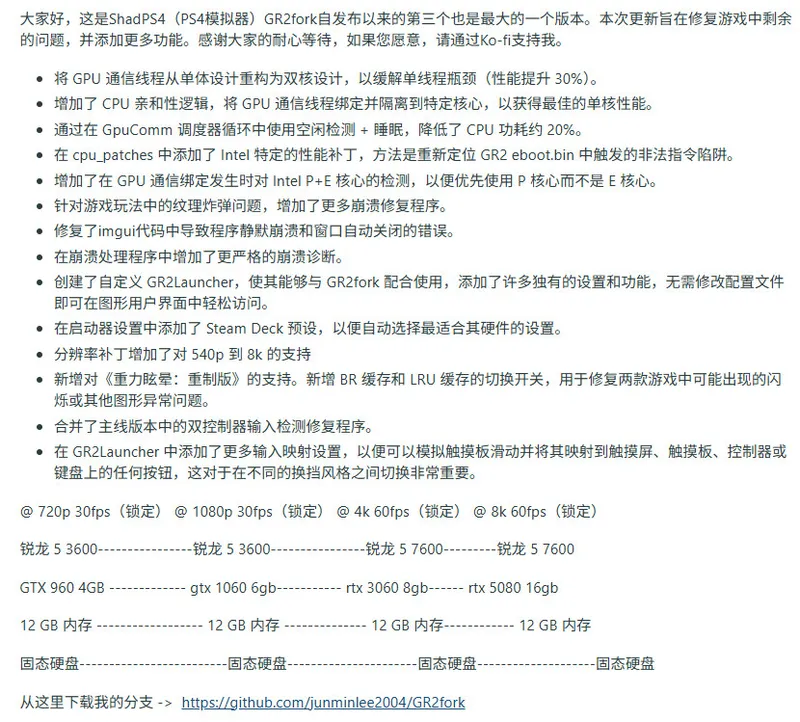 《重力眩晕2》GR2fork3.0上线