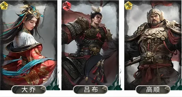《三国天下归心》吕布平民队玩法攻略