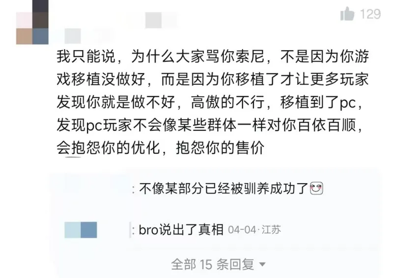 《羊蹄山之魂》PC版取消