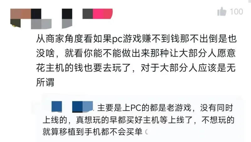 《羊蹄山之魂》PC版取消