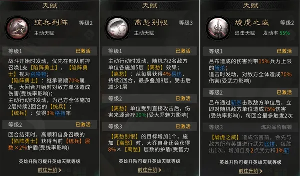 《三国天下归心》吕布平民队玩法攻略