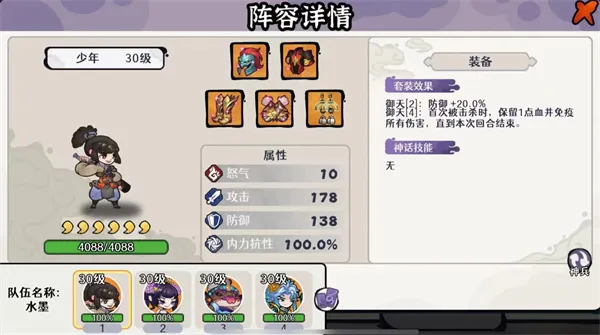 《古今2风起蓬莱》墨毒流玩法搭配推荐-详细攻略解析