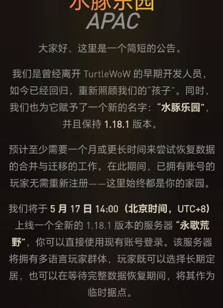 水豚乐园开服详情
