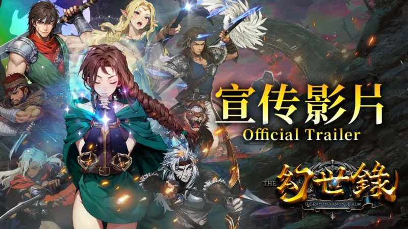 《幻世录重制版》Steam页面上线