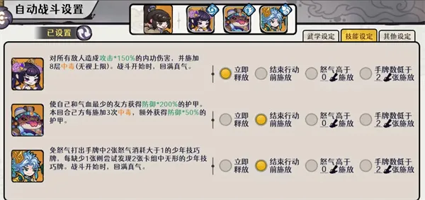 《古今2风起蓬莱》墨毒流玩法搭配推荐