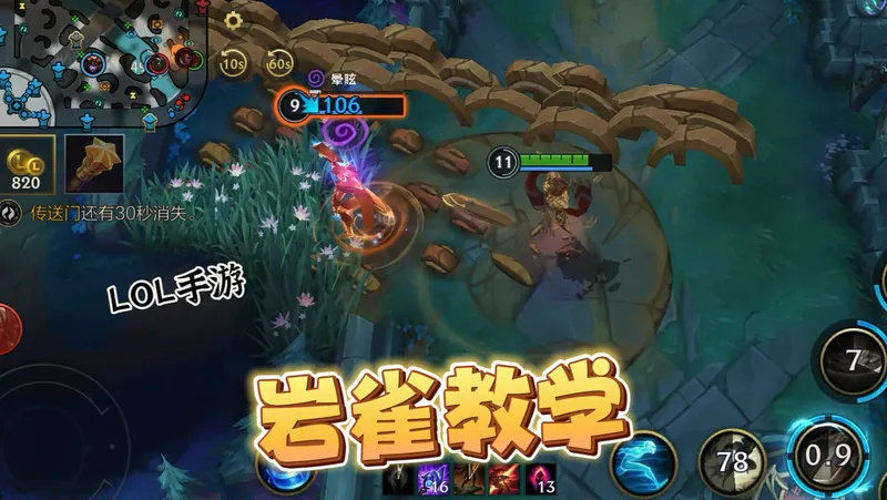 手游岩雀教学，一看就懂的保姆级攻略！