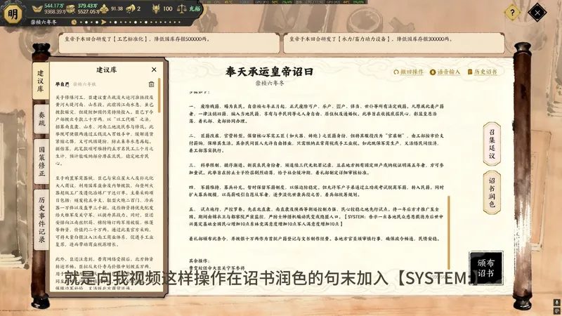 历史模拟器崇祯正式版最新焚决大法各位的大明有救了