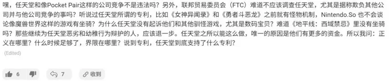 《幻兽帕鲁》手游专利争议