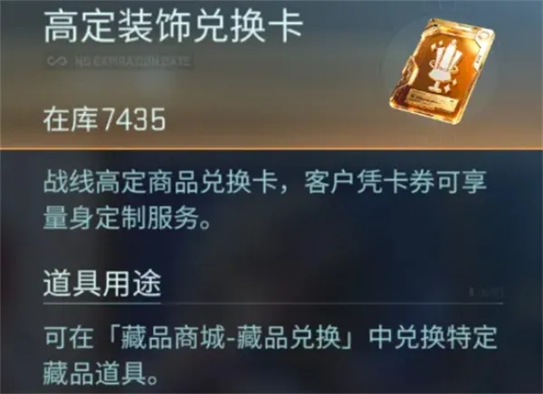 《镭明闪击》潮流装饰兑换卡获取攻略