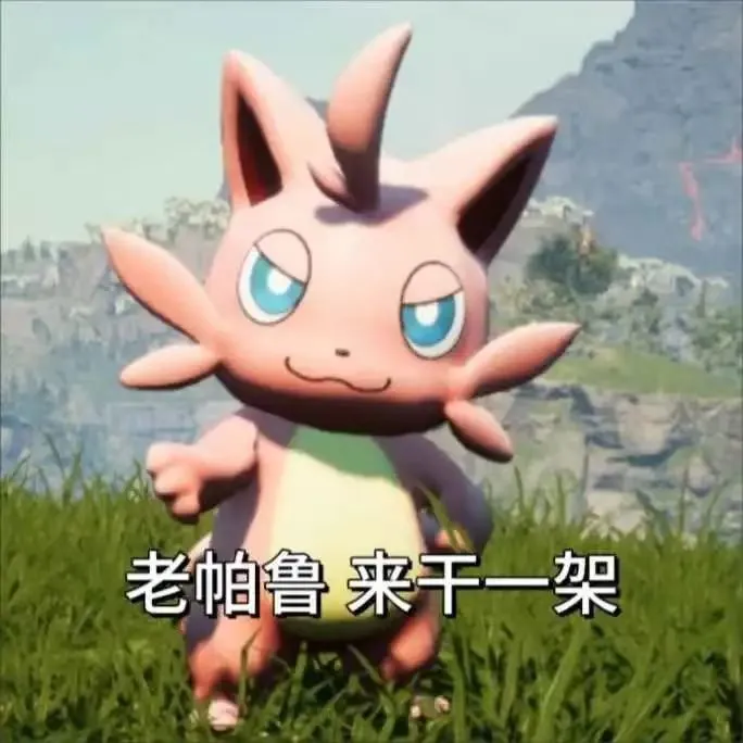 《幻兽帕鲁》手游专利争议