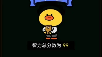 开局托儿所轻松破百教学