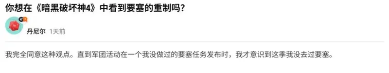 《暗黑破坏神4》赛季要塞困境