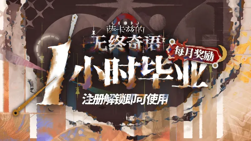 【明日方舟】萨卡兹的无终奇语终极逃课攻略！再也不用被折磨了！