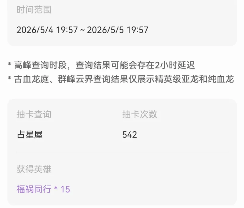 《剑与远征