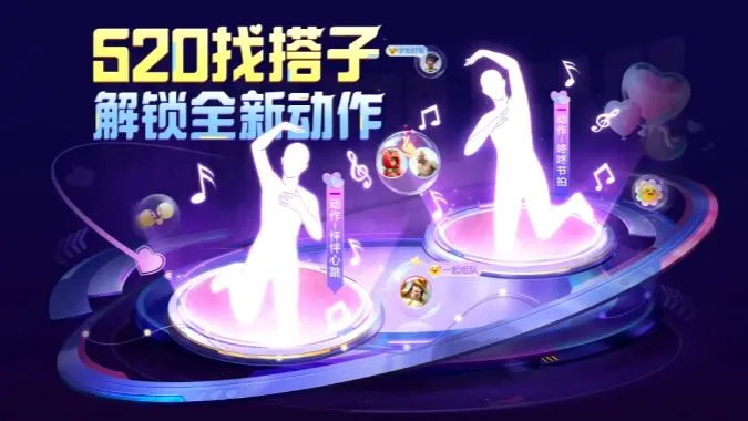 《和平精英》520 双人动作，心跳定格 8 折入手！免费动作 +SS38赛季冲刺福利全攻略
