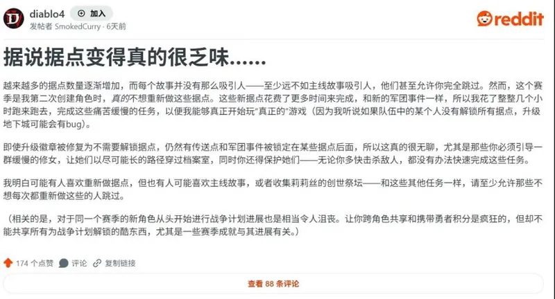 《暗黑破坏神4》赛季要塞困境-玩家呼吁优化重刷体验