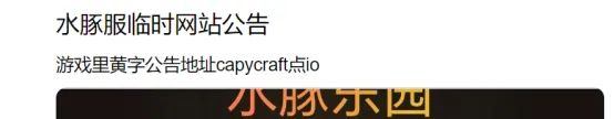 水豚乐园开服详情