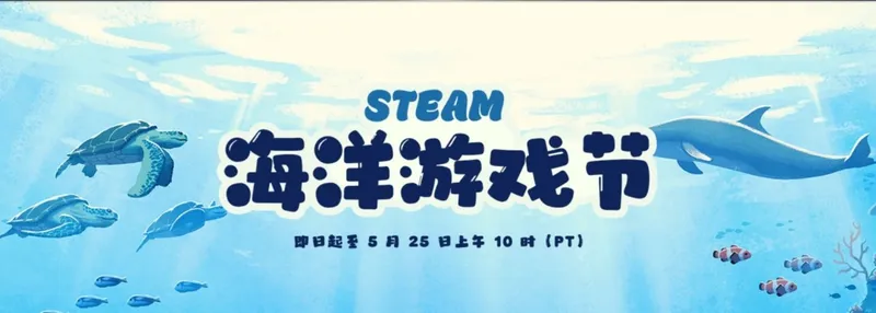 《深海迷航》系列75%优惠-Steam海洋游戏节开启