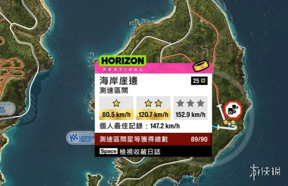 《极限竞速地平线6》测速区间全位置