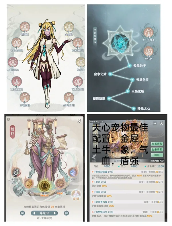 《碧海苍云录》金队阵容搭配推荐-实用攻略详解