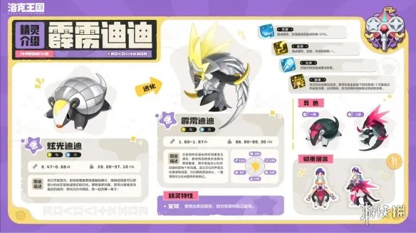 《洛克王国世界》S2幸运惊喜盒触发与奇遇机制详解