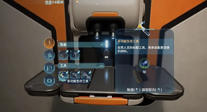 《深海迷航2》前期道具推荐-开荒必备资源与路线解析