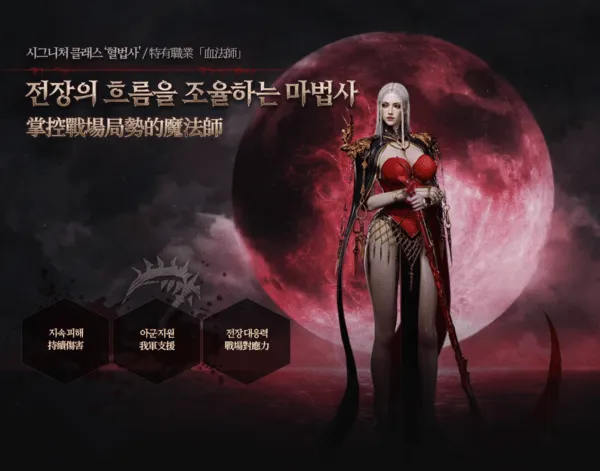 《天堂W》重塑经典亚丁世界