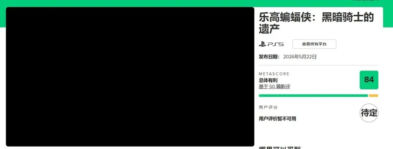 《乐高蝙蝠侠