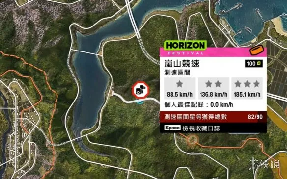 《极限竞速地平线6》测速区间全位置