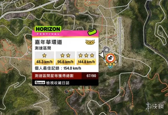 《极限竞速地平线6》测速区间全位置