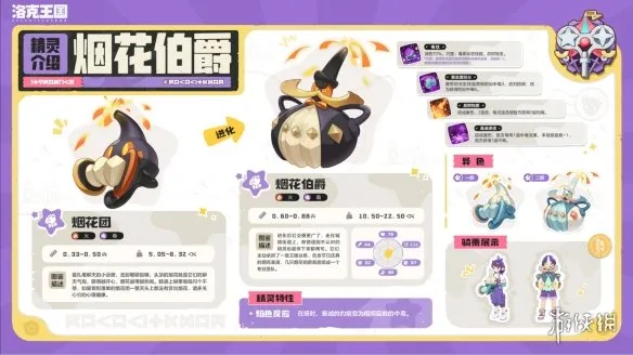《洛克王国世界》S2幸运惊喜盒触发与奇遇机制详解