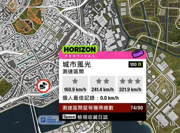 《极限竞速地平线6》测速区间全位置
