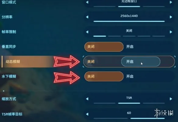 《深海迷航2》不卡顿设置指南
