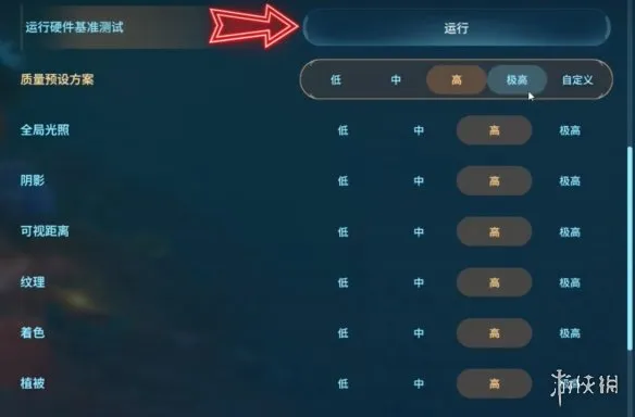 《深海迷航2》不卡顿设置指南