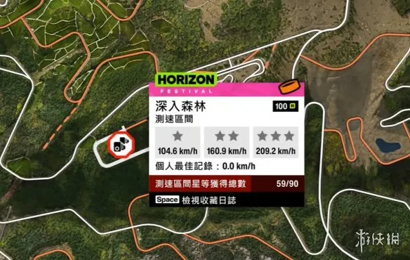 《极限竞速地平线6》测速区间全位置
