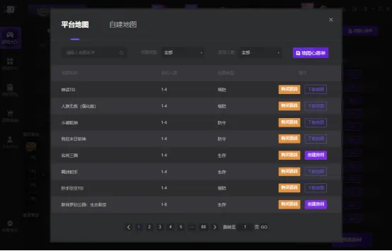 《魔兽争霸》80对战平台