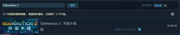 《深海迷航2》英文名详解