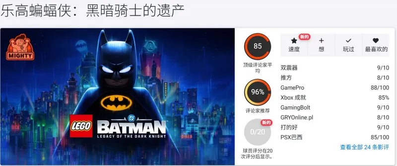 《乐高蝙蝠侠