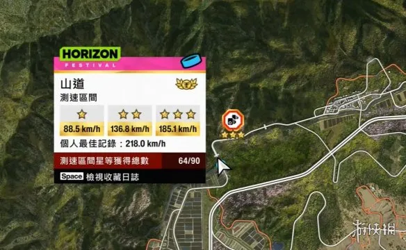 《极限竞速地平线6》测速区间全位置