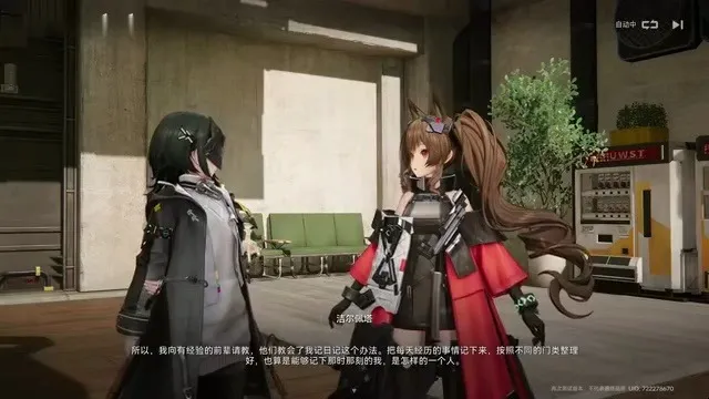 烟尘犯雪岭，鼓角动江城。明日方舟终末地攻略