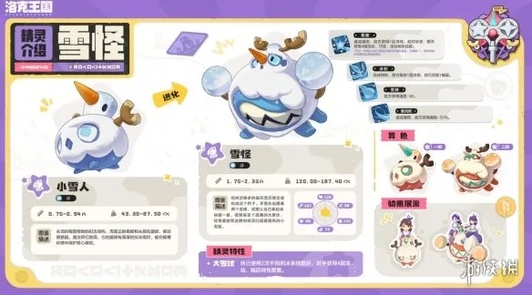 《洛克王国世界》S2战令限定精灵选择攻略