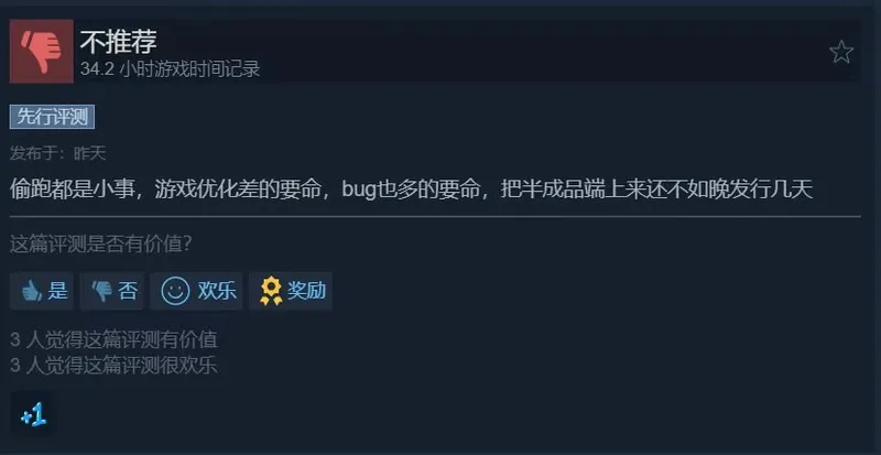 《极限竞速：地平线6》发售即遇多重问题